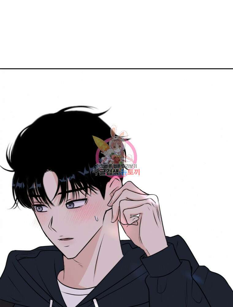 스포주의 하이틴 9화 1