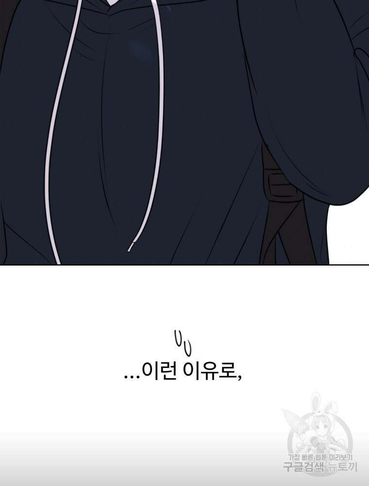 스포주의 하이틴 9화 2