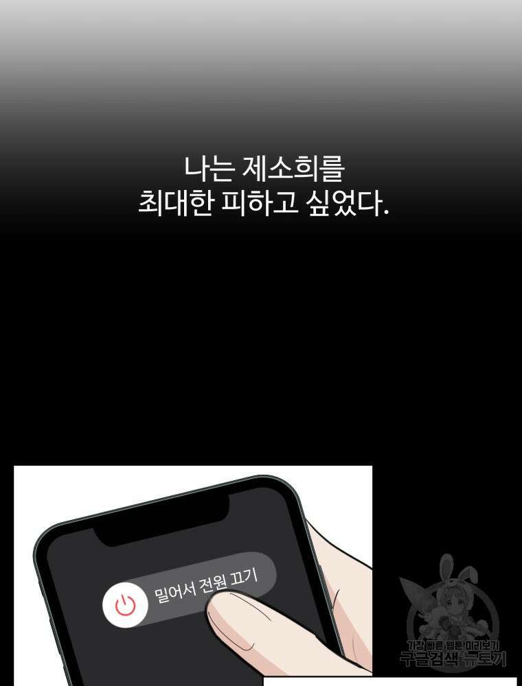 스포주의 하이틴 9화 3