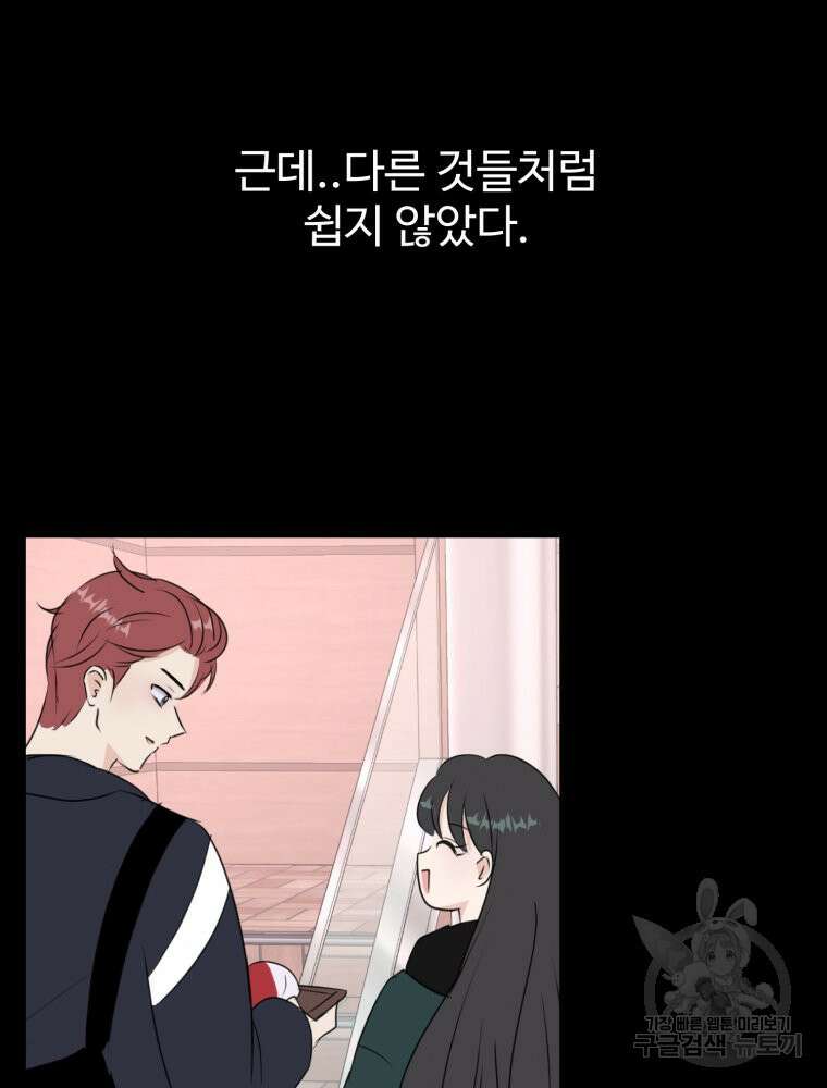 스포주의 하이틴 9화 5