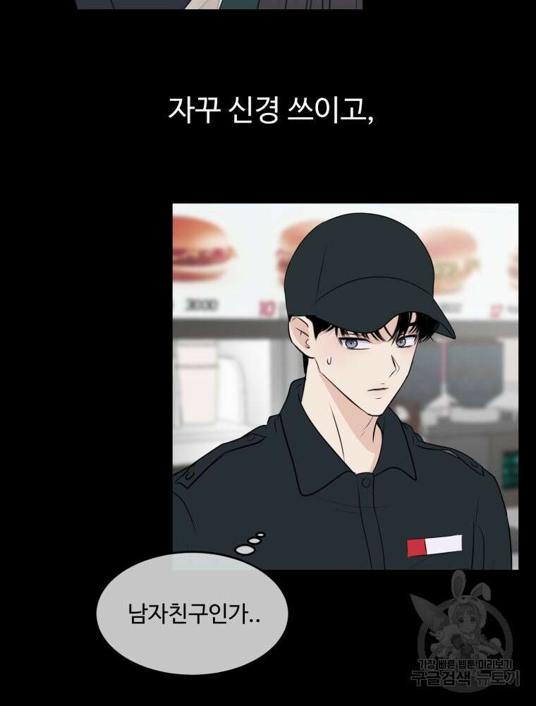 스포주의 하이틴 9화 6