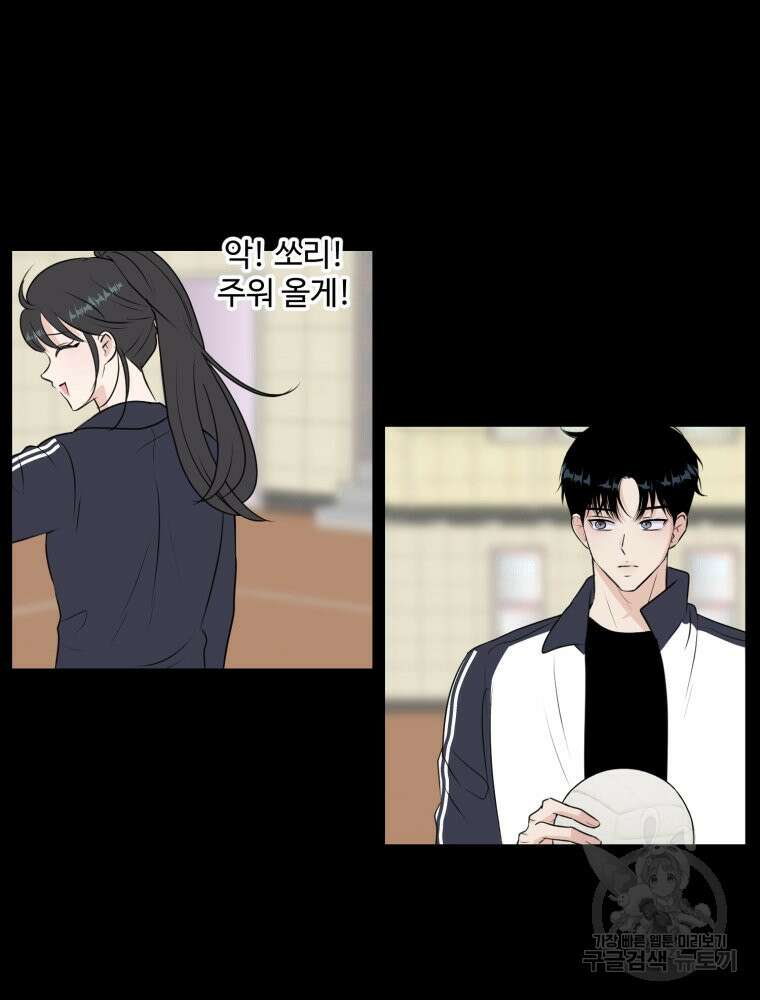 스포주의 하이틴 9화 7
