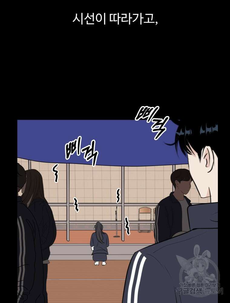 스포주의 하이틴 9화 8