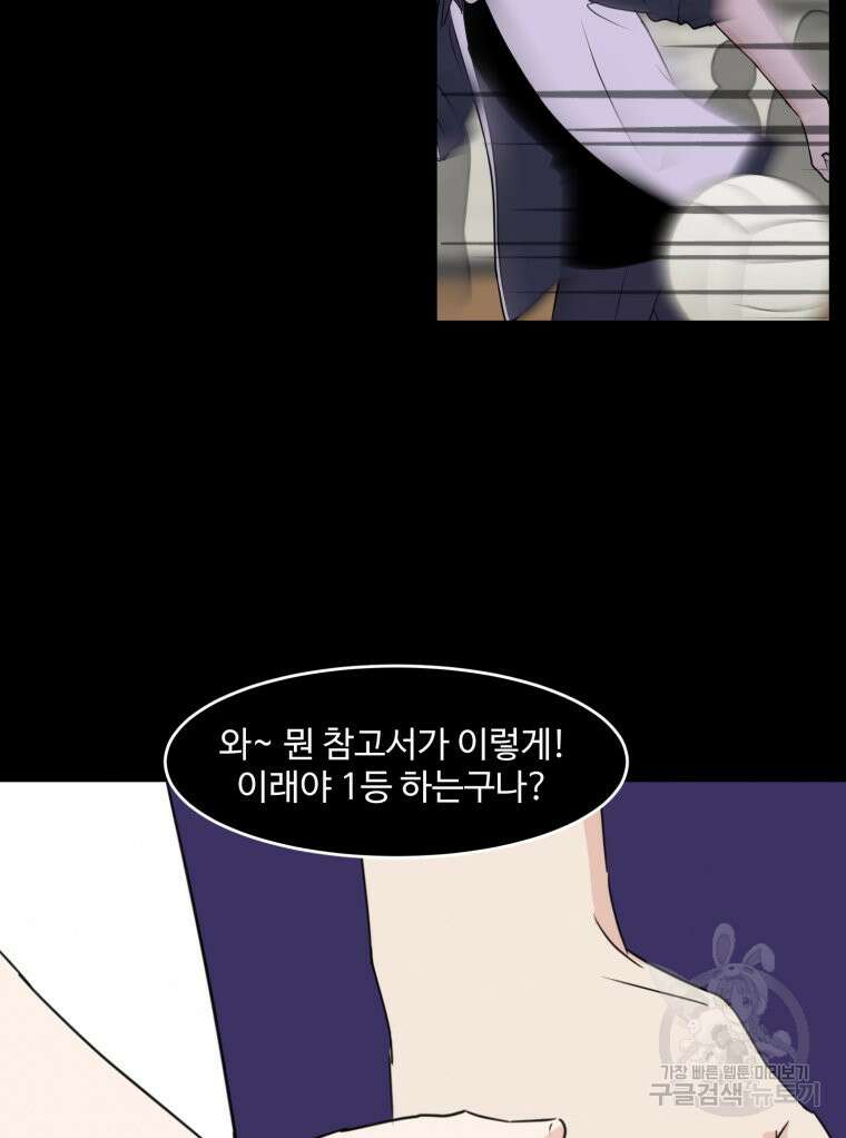 스포주의 하이틴 9화 10