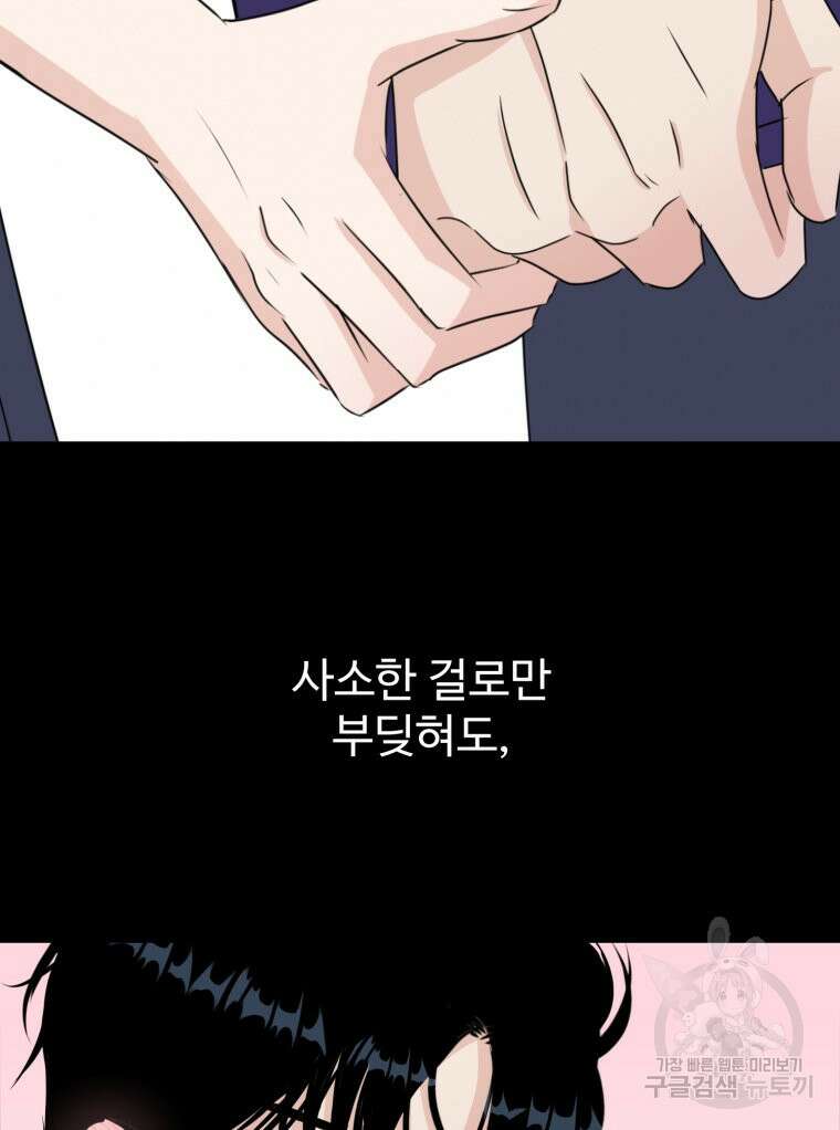 스포주의 하이틴 9화 11