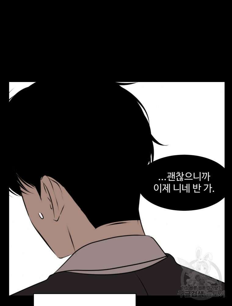 스포주의 하이틴 9화 13