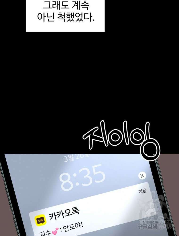 스포주의 하이틴 9화 14