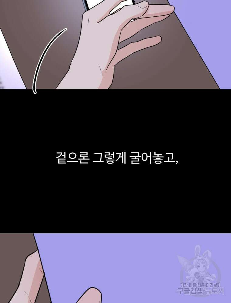스포주의 하이틴 9화 17