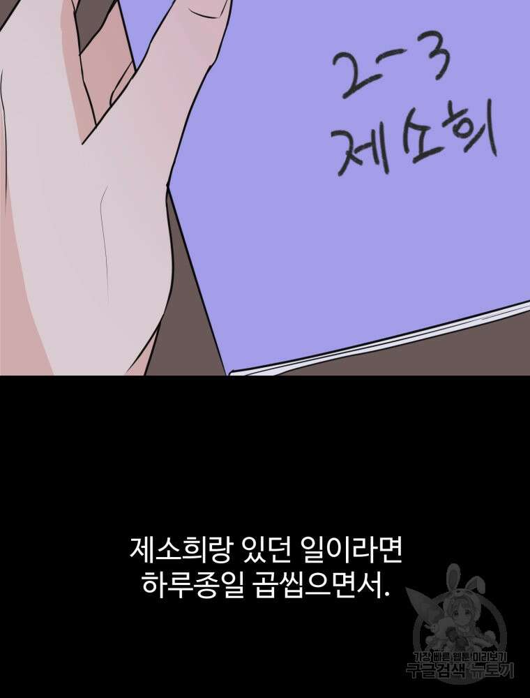 스포주의 하이틴 9화 18