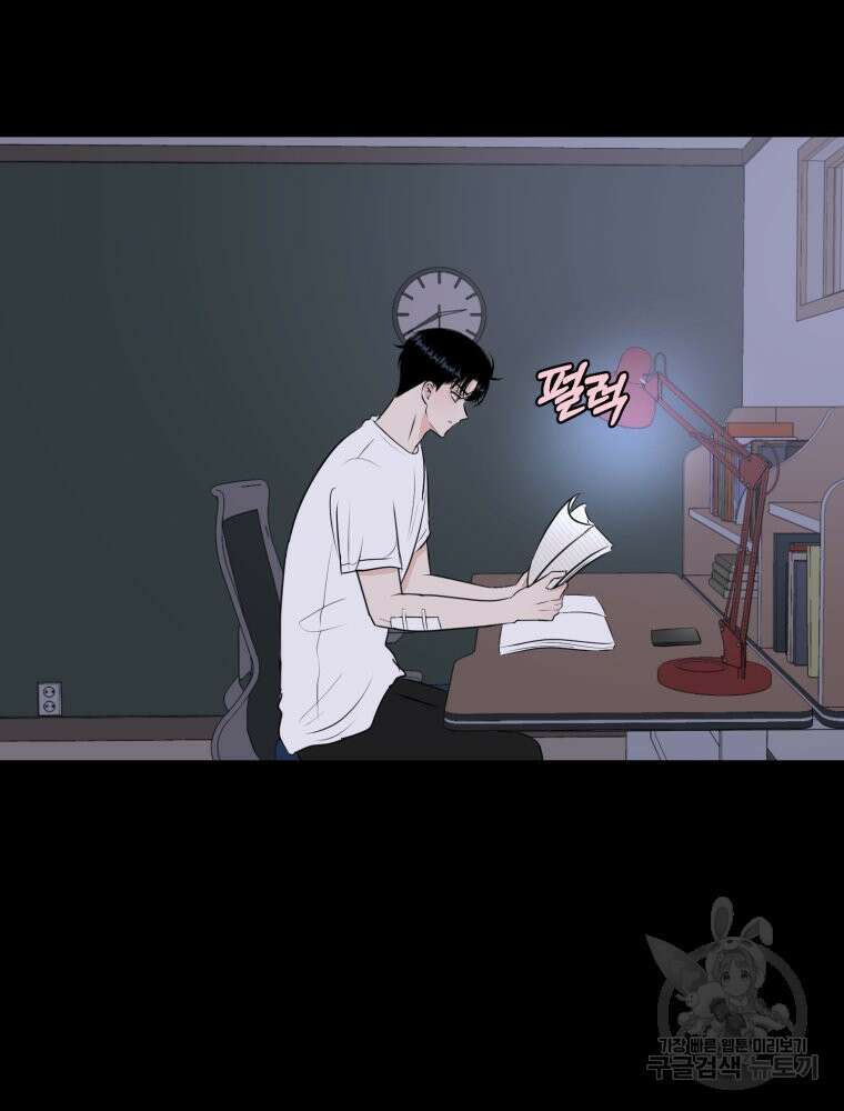 스포주의 하이틴 9화 19