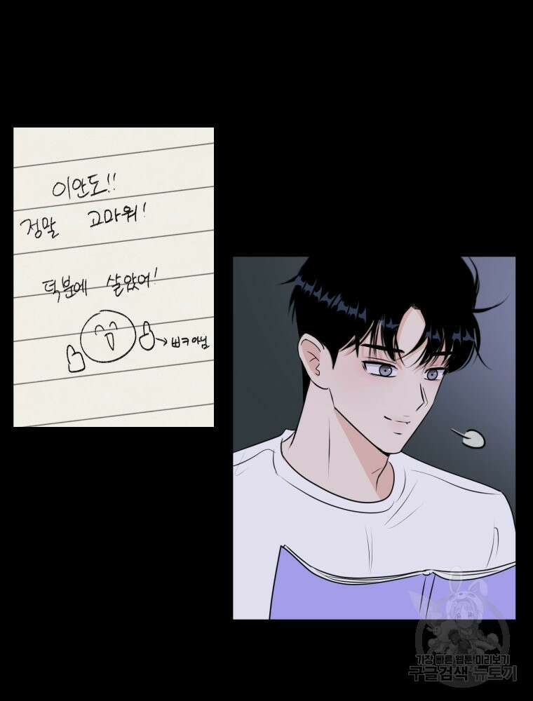스포주의 하이틴 9화 20
