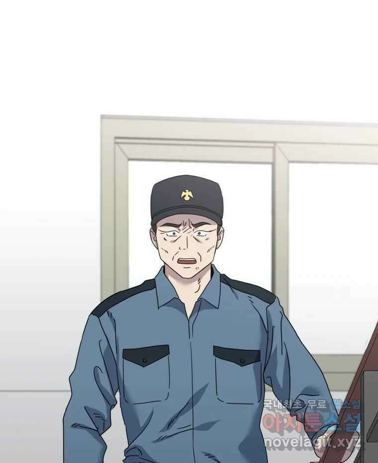 네가 죽은 세계의 나 32화 4