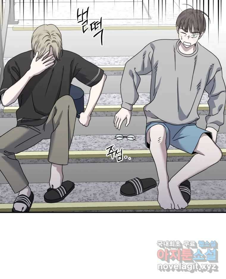 네가 죽은 세계의 나 32화 6
