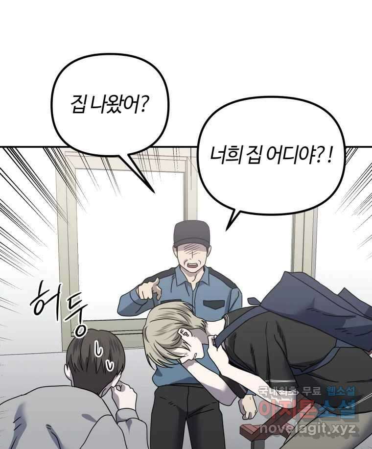 네가 죽은 세계의 나 32화 7