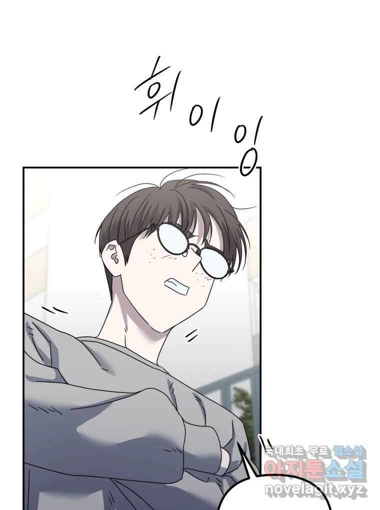 네가 죽은 세계의 나 32화 12