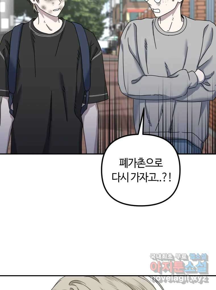 네가 죽은 세계의 나 32화 15