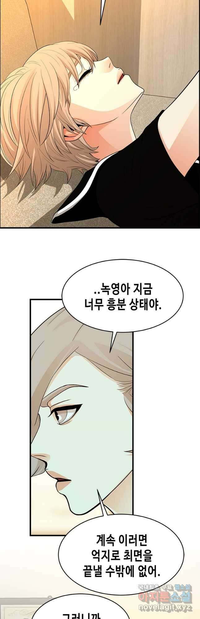 천 개의 달이 뜨면 69화 2