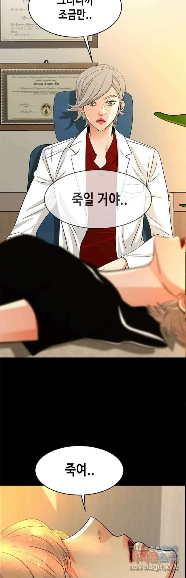 천 개의 달이 뜨면 69화 3