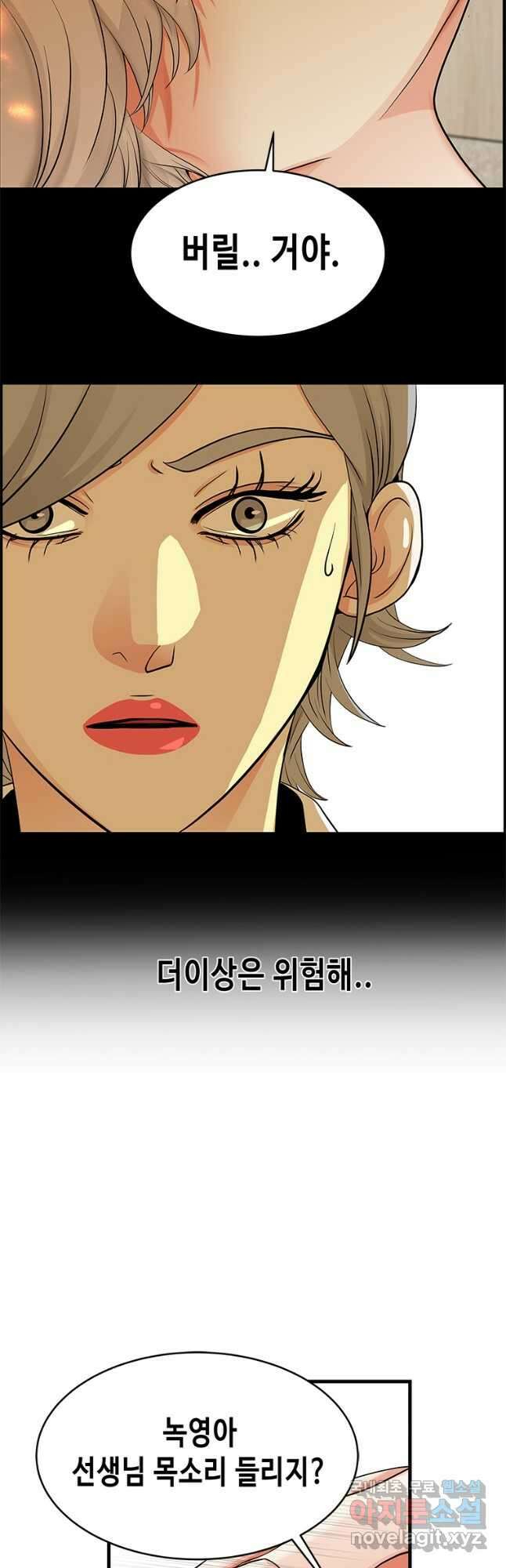 천 개의 달이 뜨면 69화 4