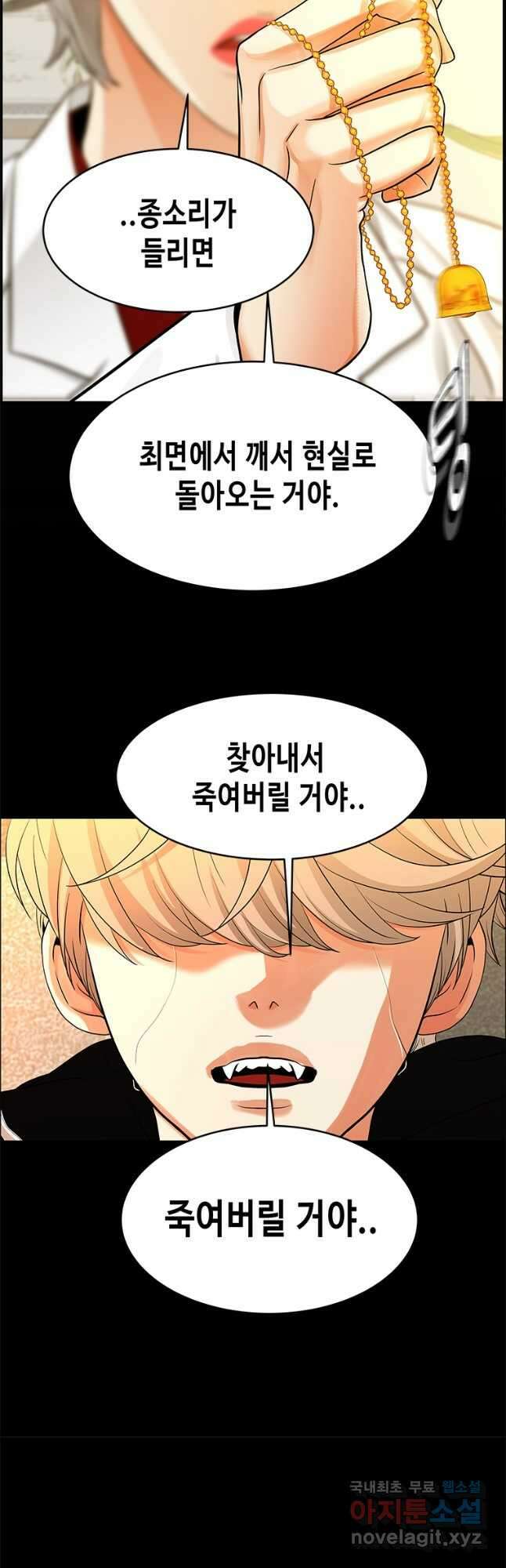 천 개의 달이 뜨면 69화 7