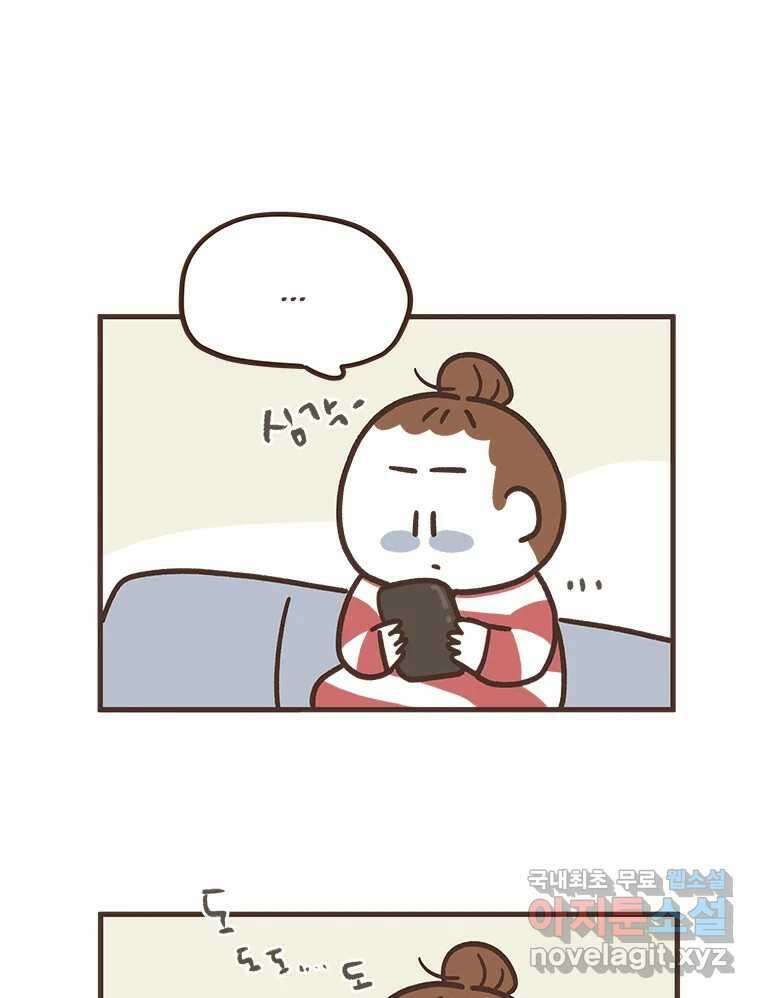 열무와 알타리 166화 활보가 필요해! (02) 3