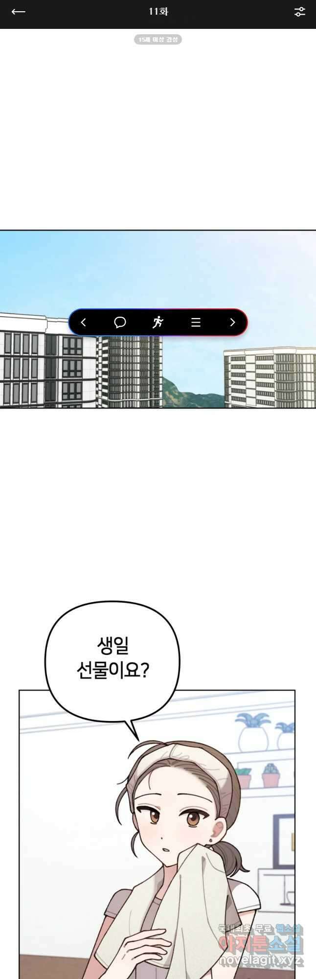 유수의 작용 11화 1