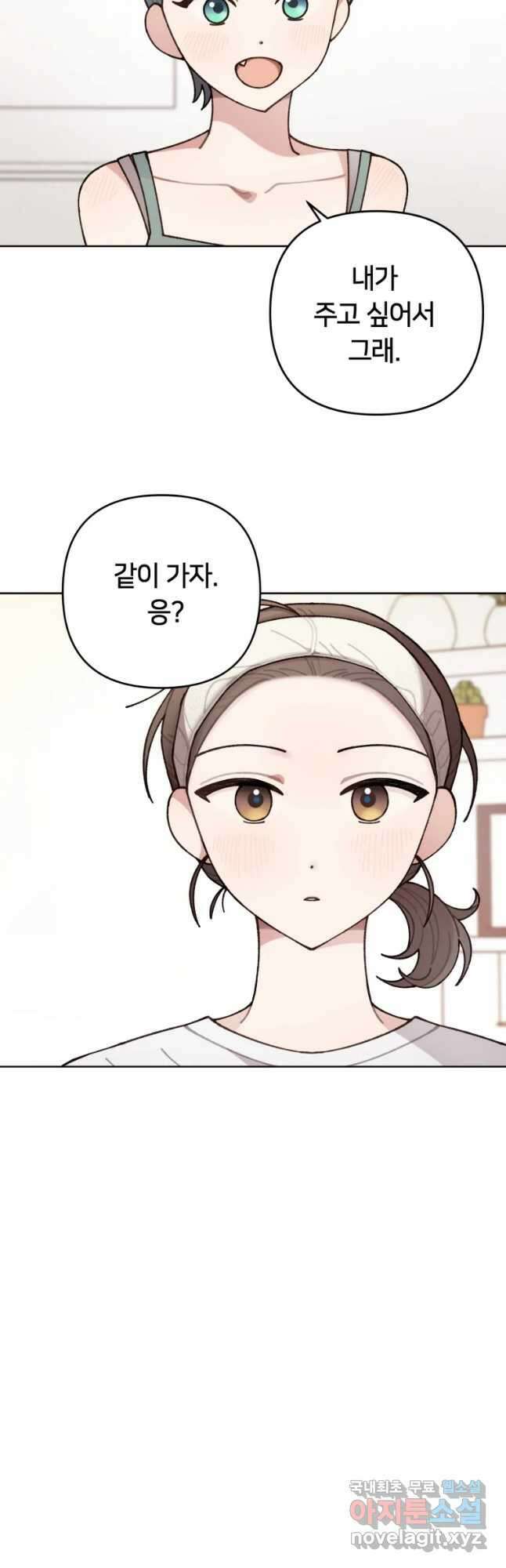 유수의 작용 11화 3