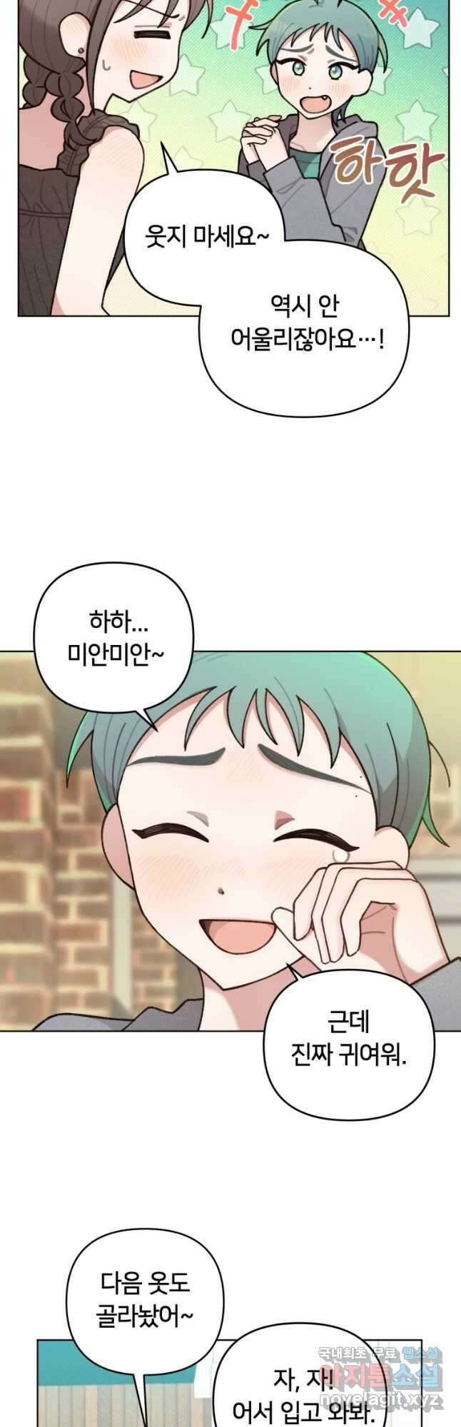 유수의 작용 11화 7