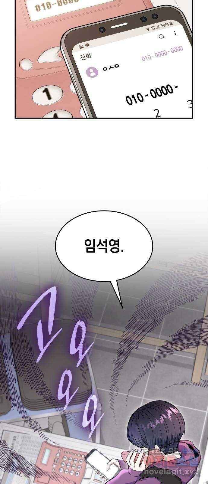 뜨거운 홍차 21화 4