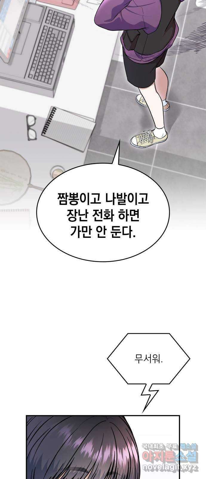 뜨거운 홍차 21화 5