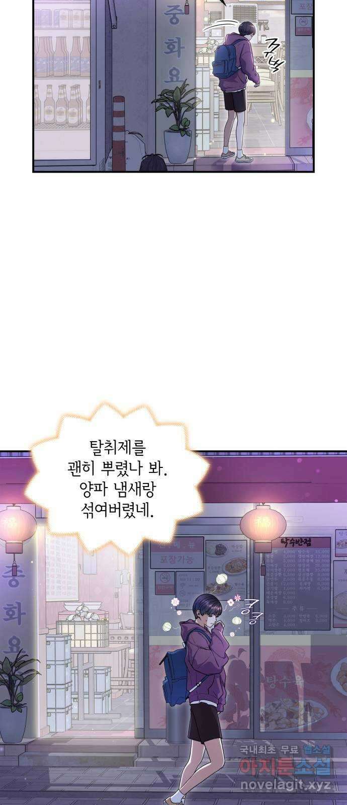 뜨거운 홍차 21화 10