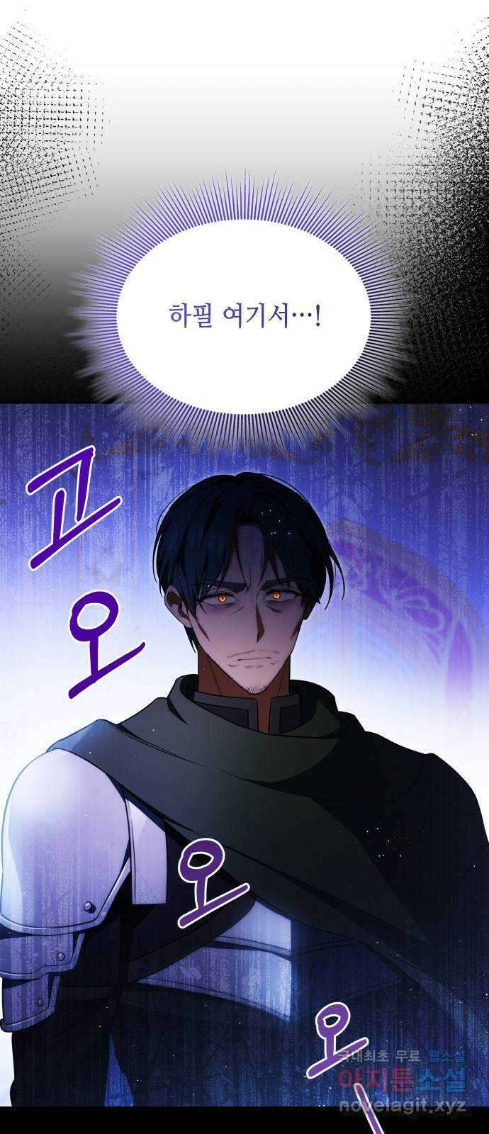 멜빈이 그들에게 남긴 것 36화 3