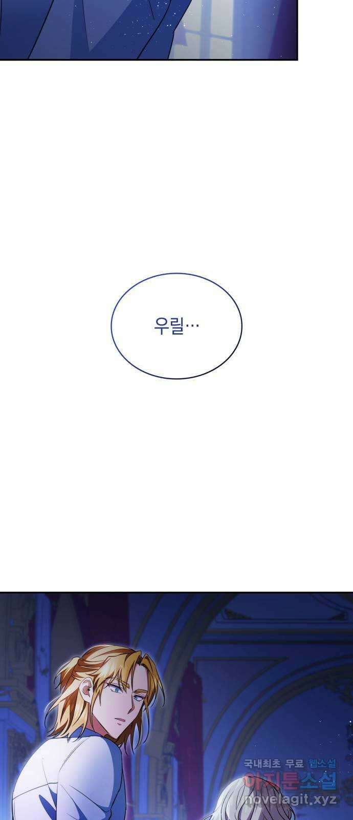 멜빈이 그들에게 남긴 것 36화 5