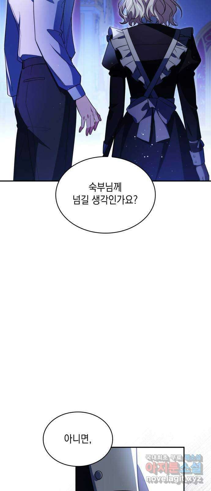 멜빈이 그들에게 남긴 것 36화 6