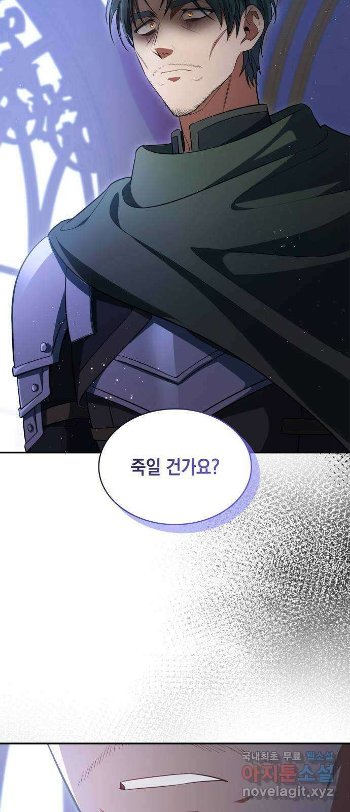 멜빈이 그들에게 남긴 것 36화 8