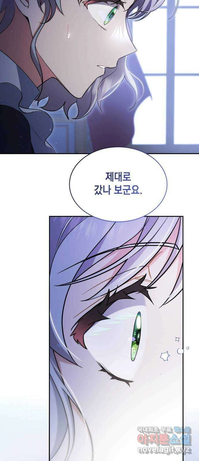 멜빈이 그들에게 남긴 것 36화 10