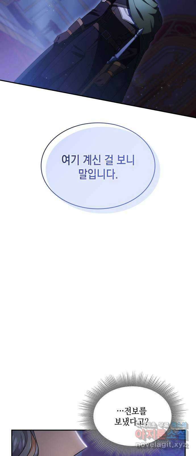 멜빈이 그들에게 남긴 것 36화 12