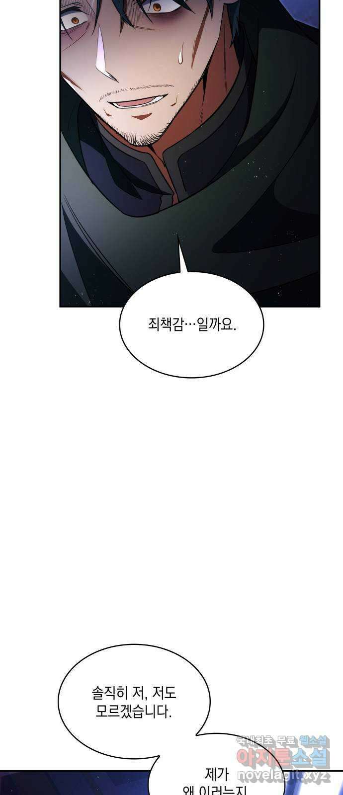 멜빈이 그들에게 남긴 것 36화 15