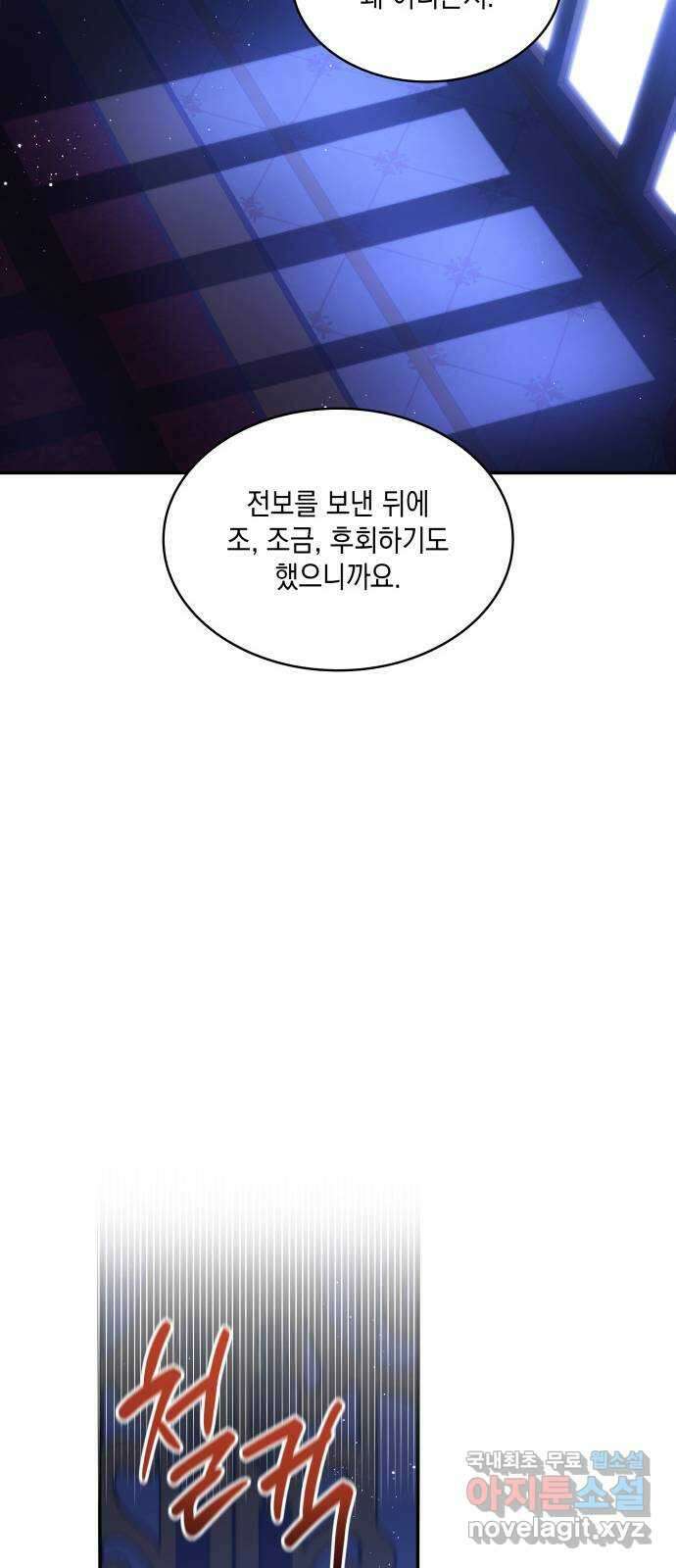 멜빈이 그들에게 남긴 것 36화 16