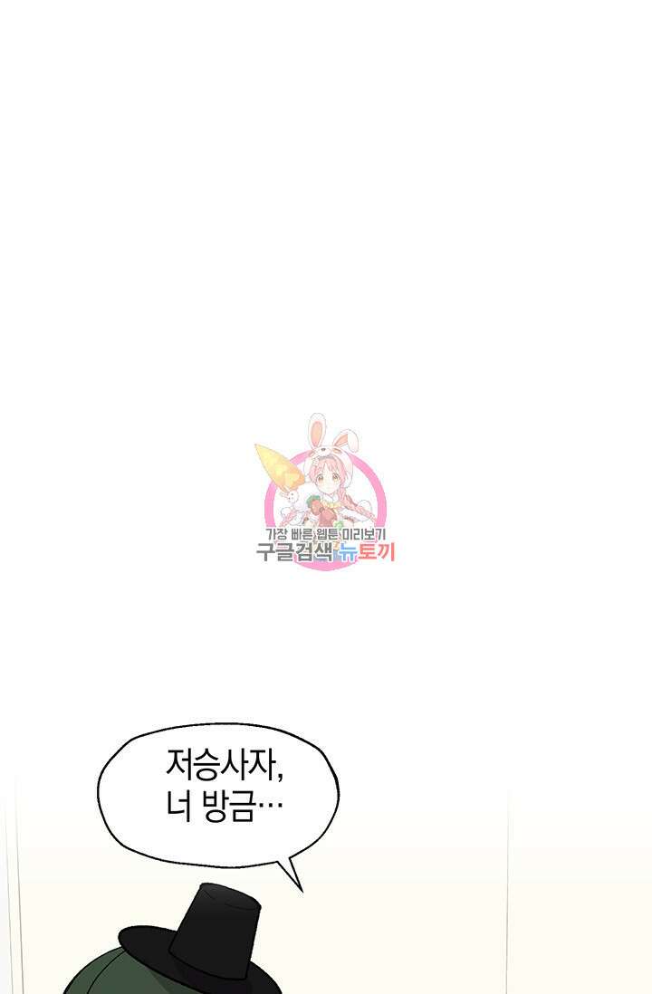 죽어야 사는 남자 9화 1