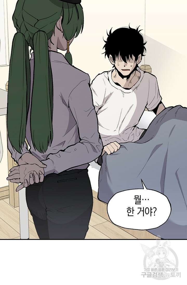 죽어야 사는 남자 9화 2