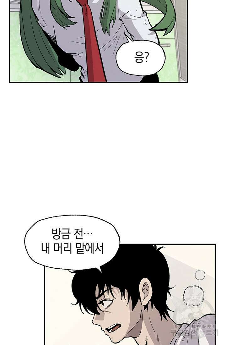 죽어야 사는 남자 9화 4