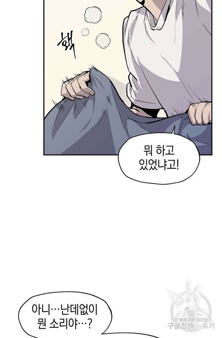 죽어야 사는 남자 9화 5