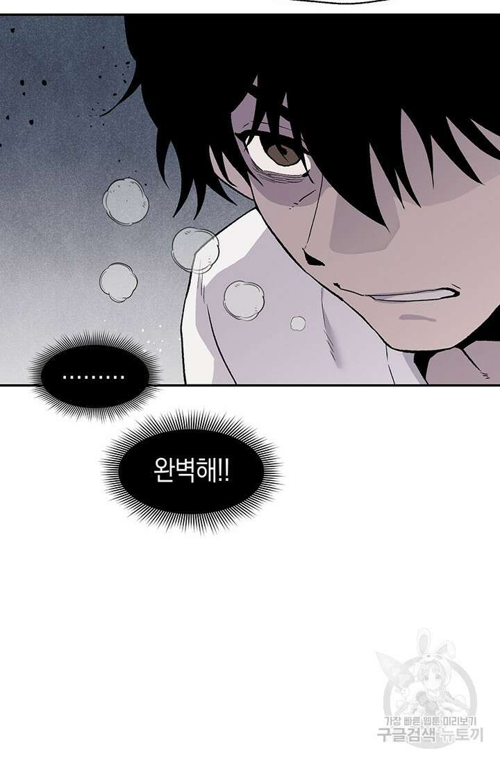 죽어야 사는 남자 9화 7