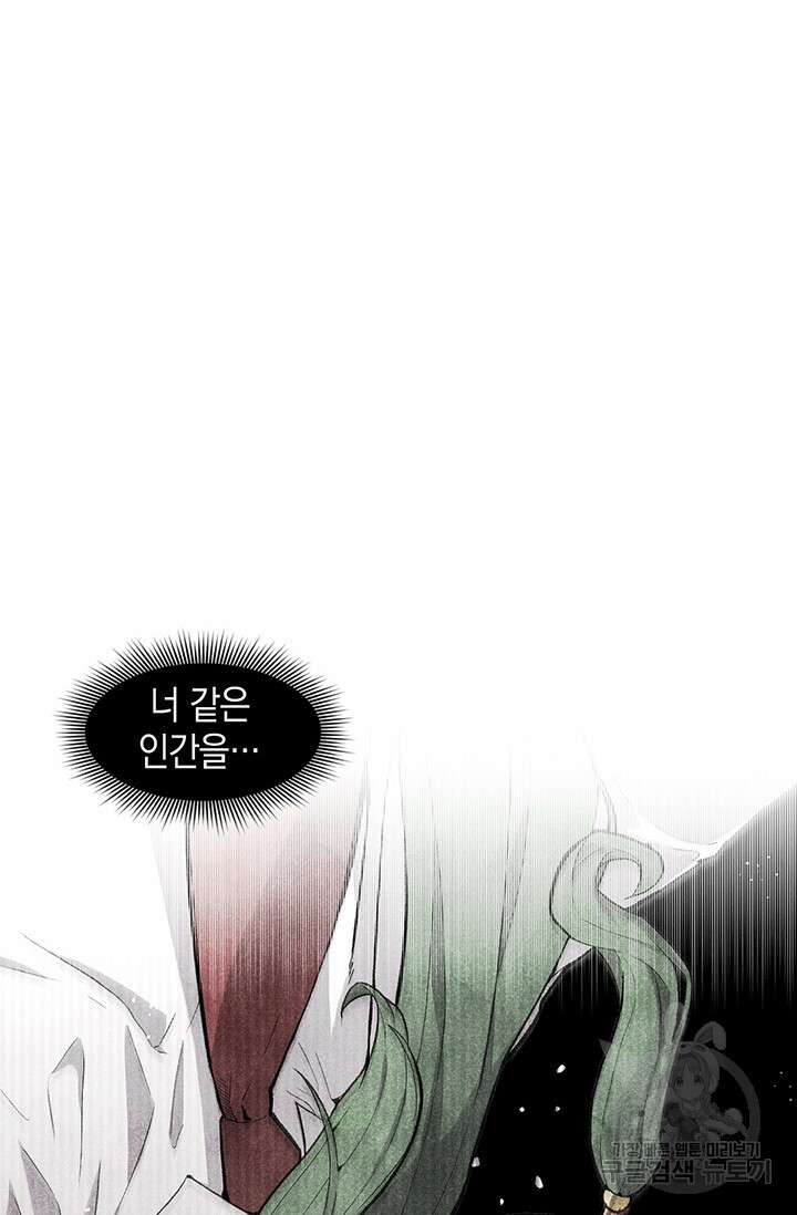 죽어야 사는 남자 9화 8