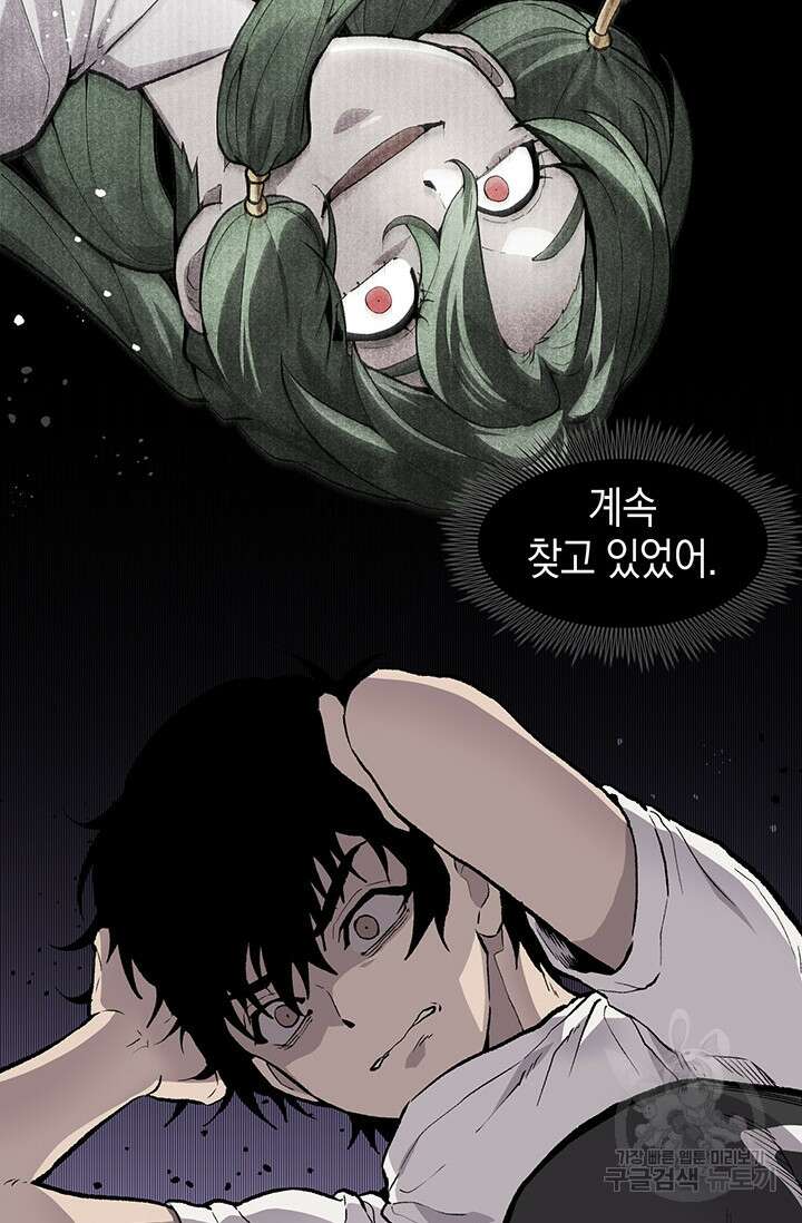 죽어야 사는 남자 9화 9