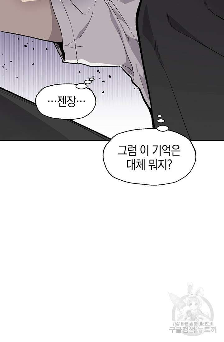 죽어야 사는 남자 9화 10
