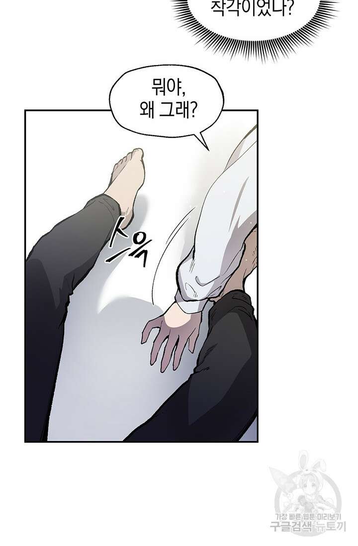 죽어야 사는 남자 9화 12