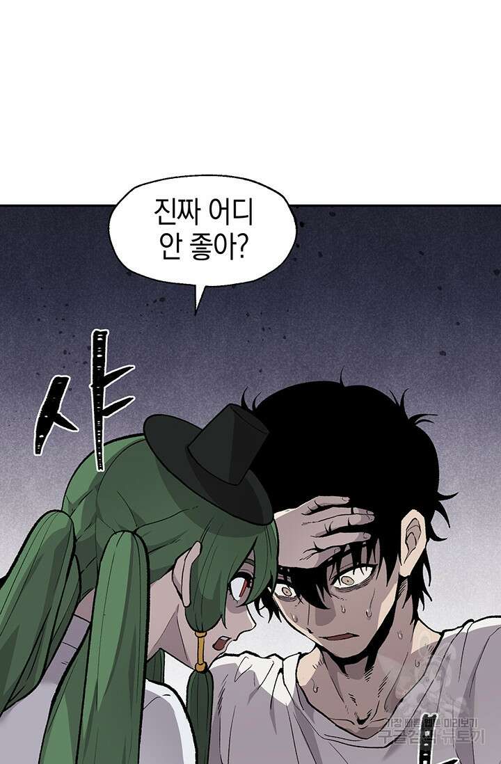 죽어야 사는 남자 9화 13