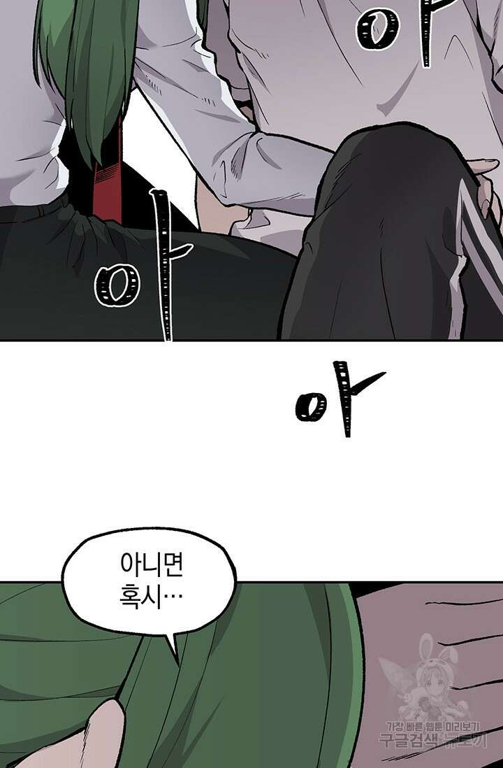 죽어야 사는 남자 9화 14
